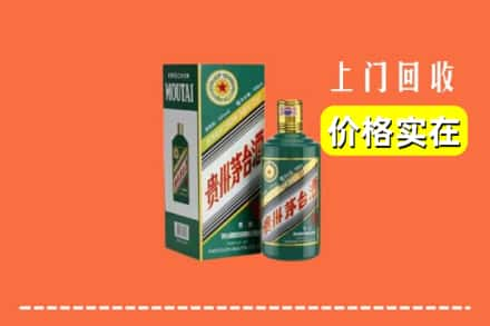 黄山回收纪念茅台酒